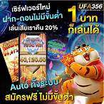 1ufabet เครดิตฟรี 2020